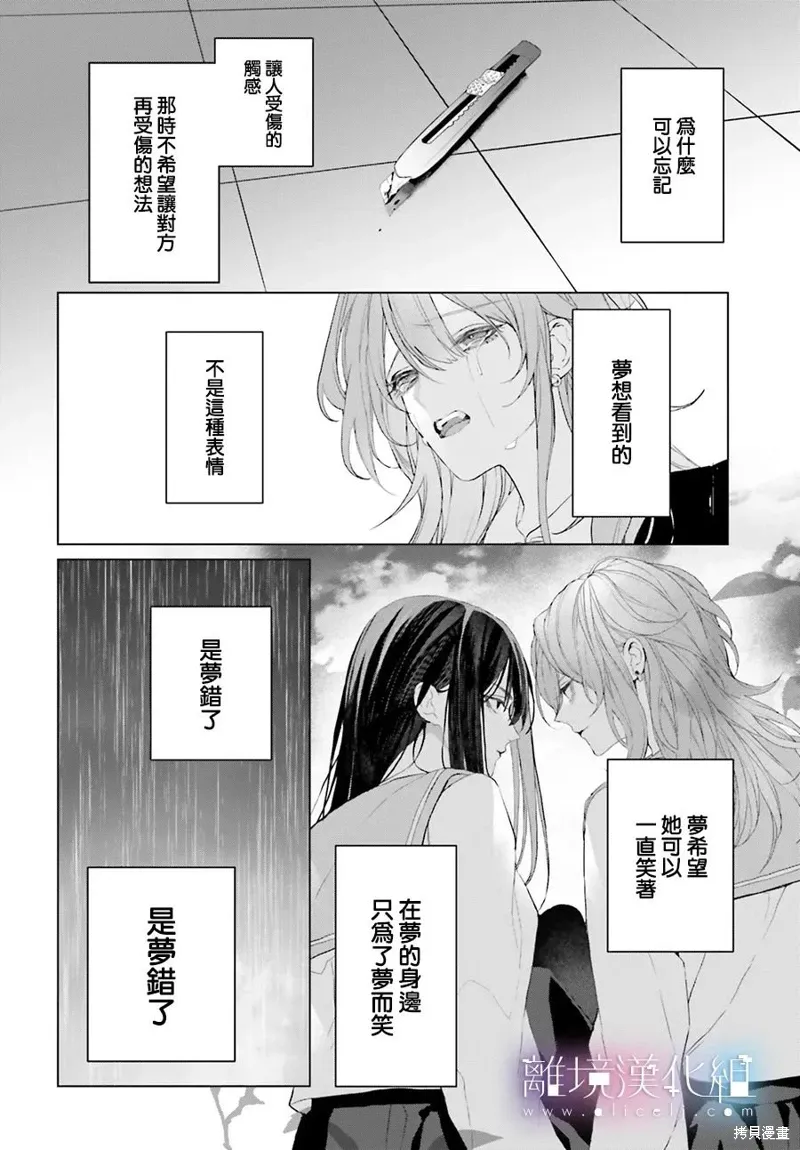 第35话 第16页