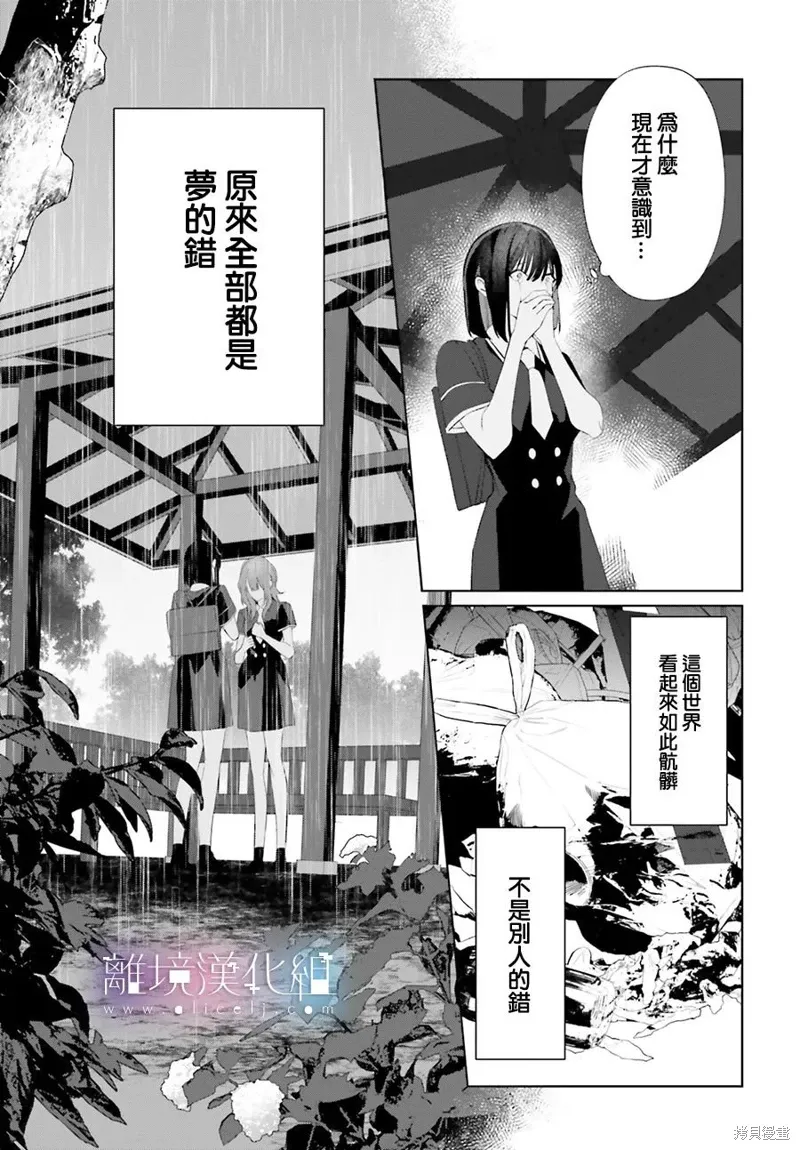 第35话 第17页