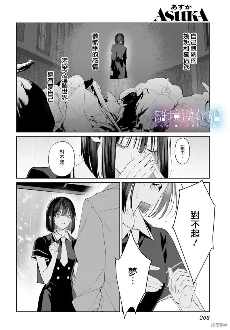 第35话 第18页