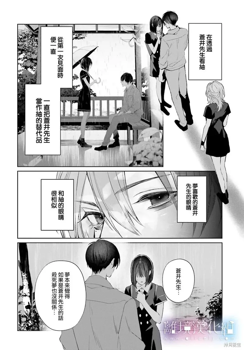 第35话 第20页