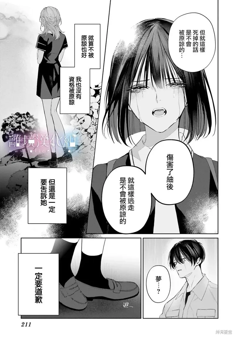 第35话 第21页