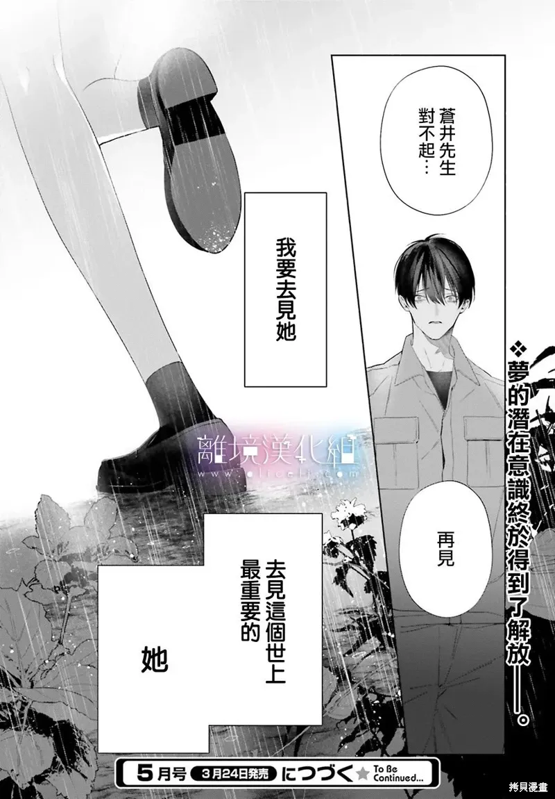 第35话 第22页