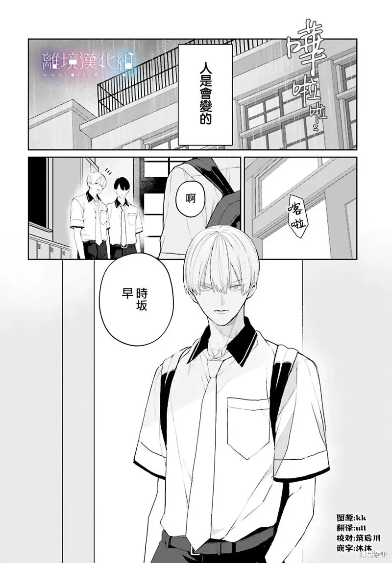 第36话 第2页