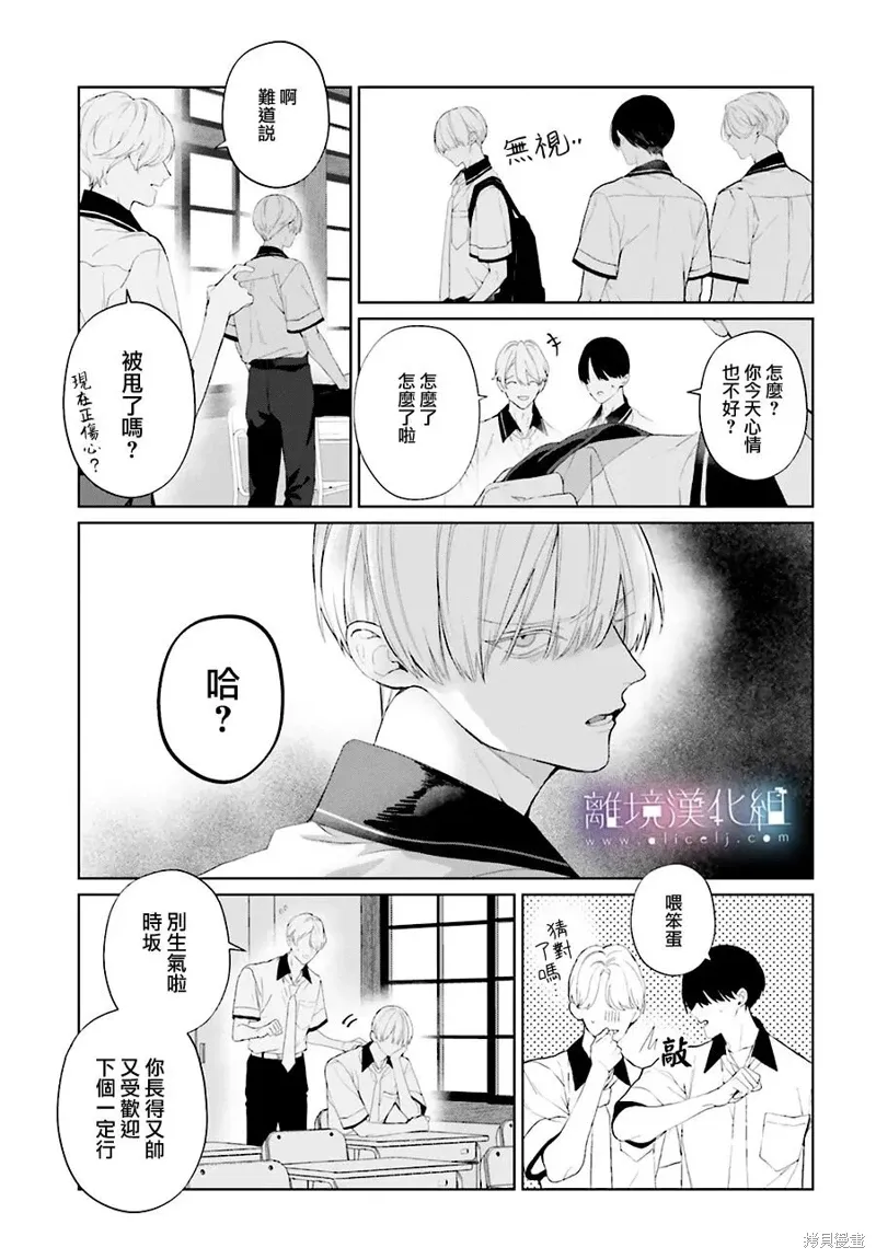 第36话 第3页