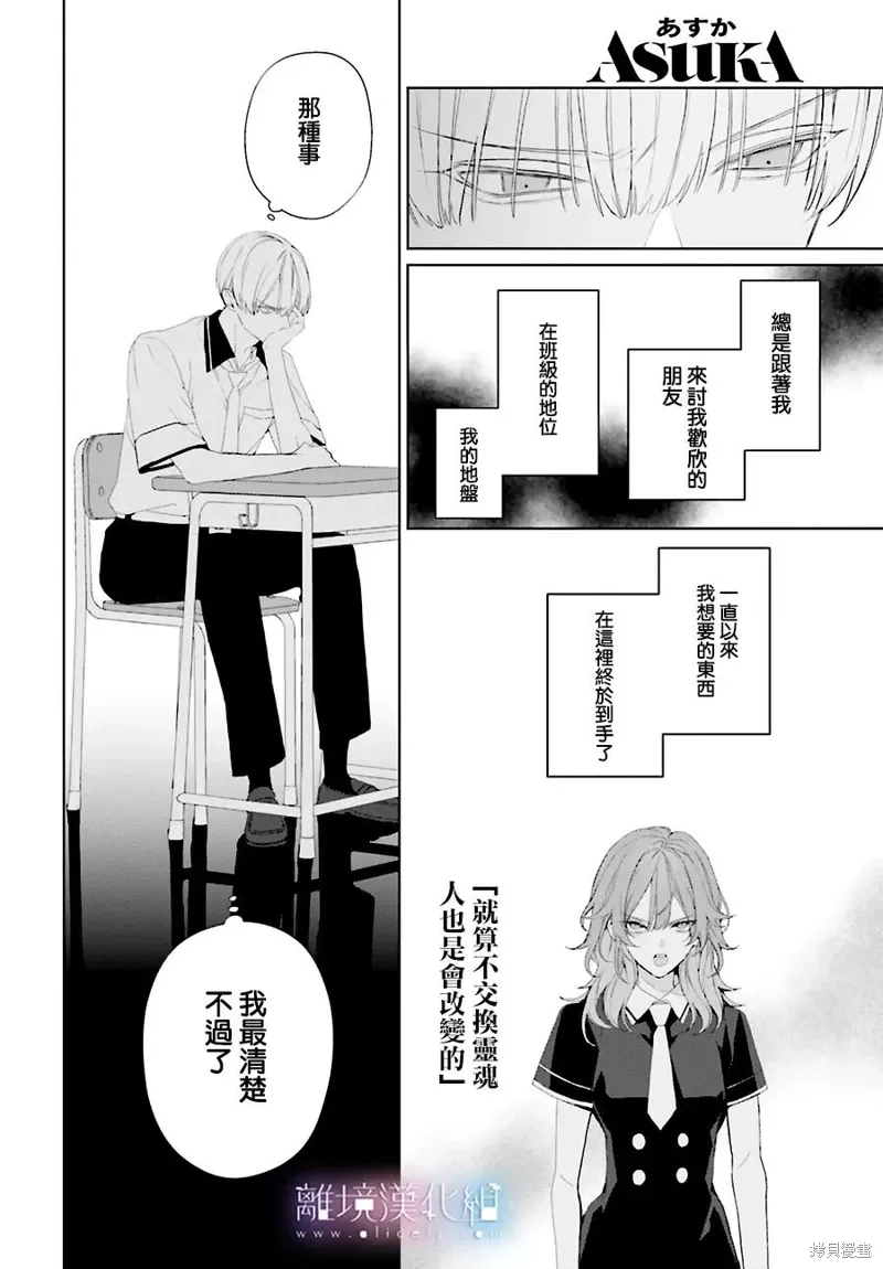 第36话 第4页