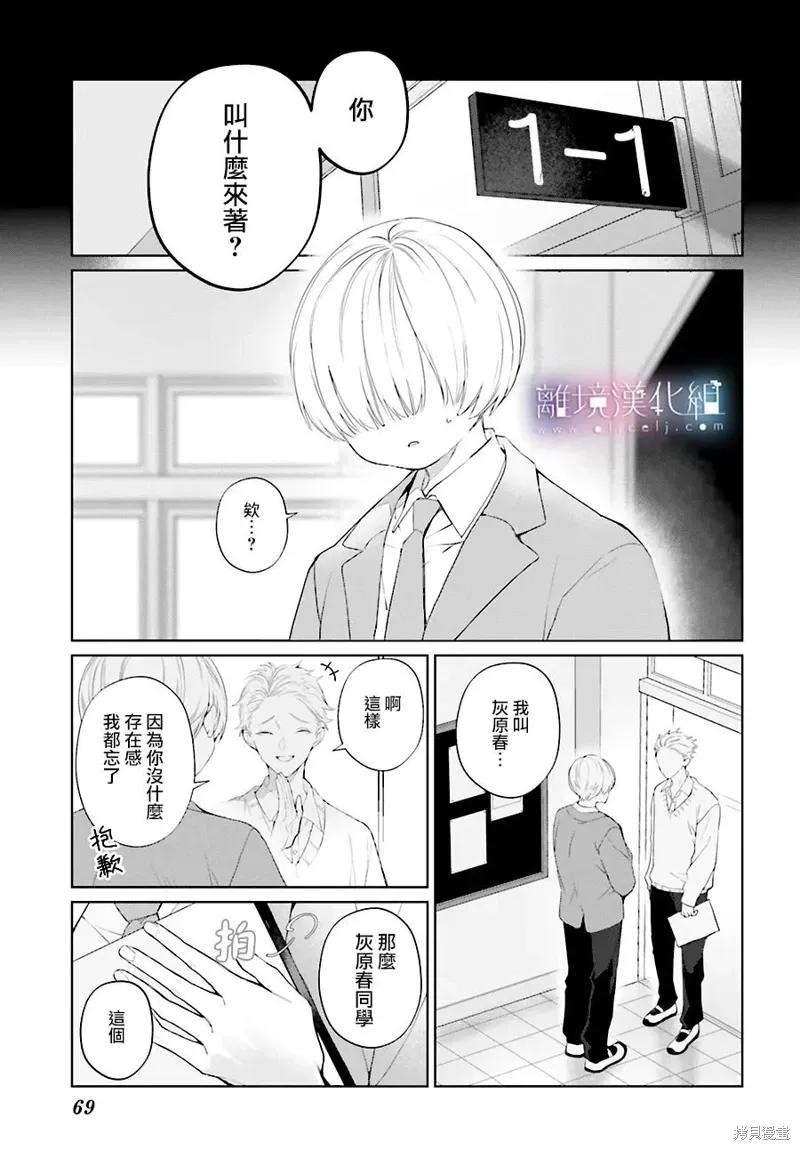 第36话 第5页