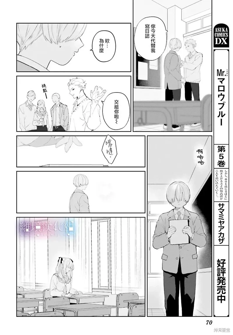 第36话 第6页