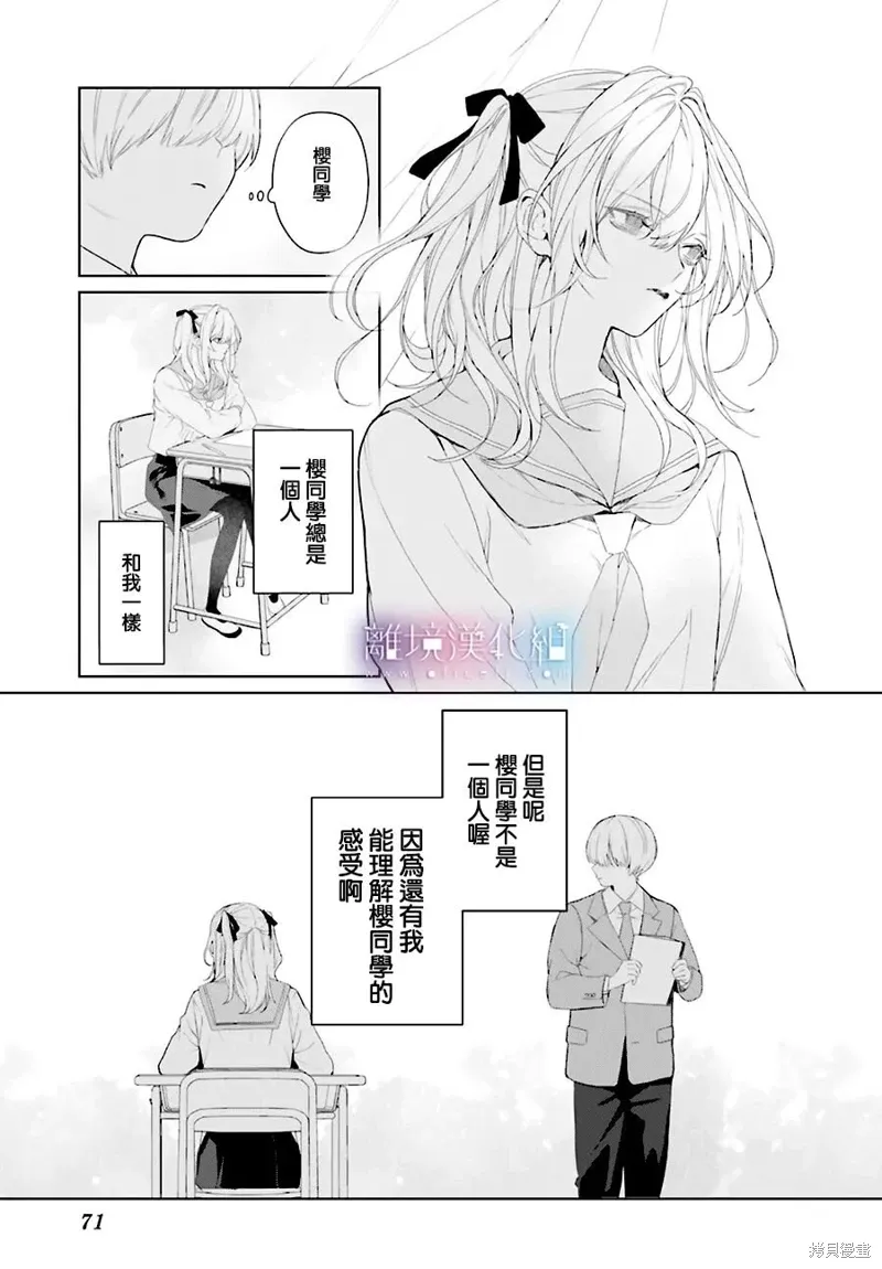 第36话 第7页