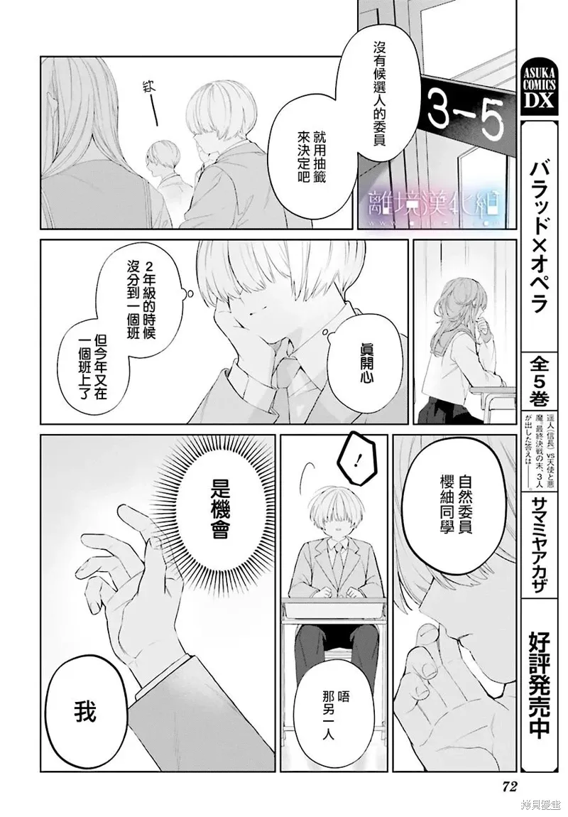 第36话 第8页