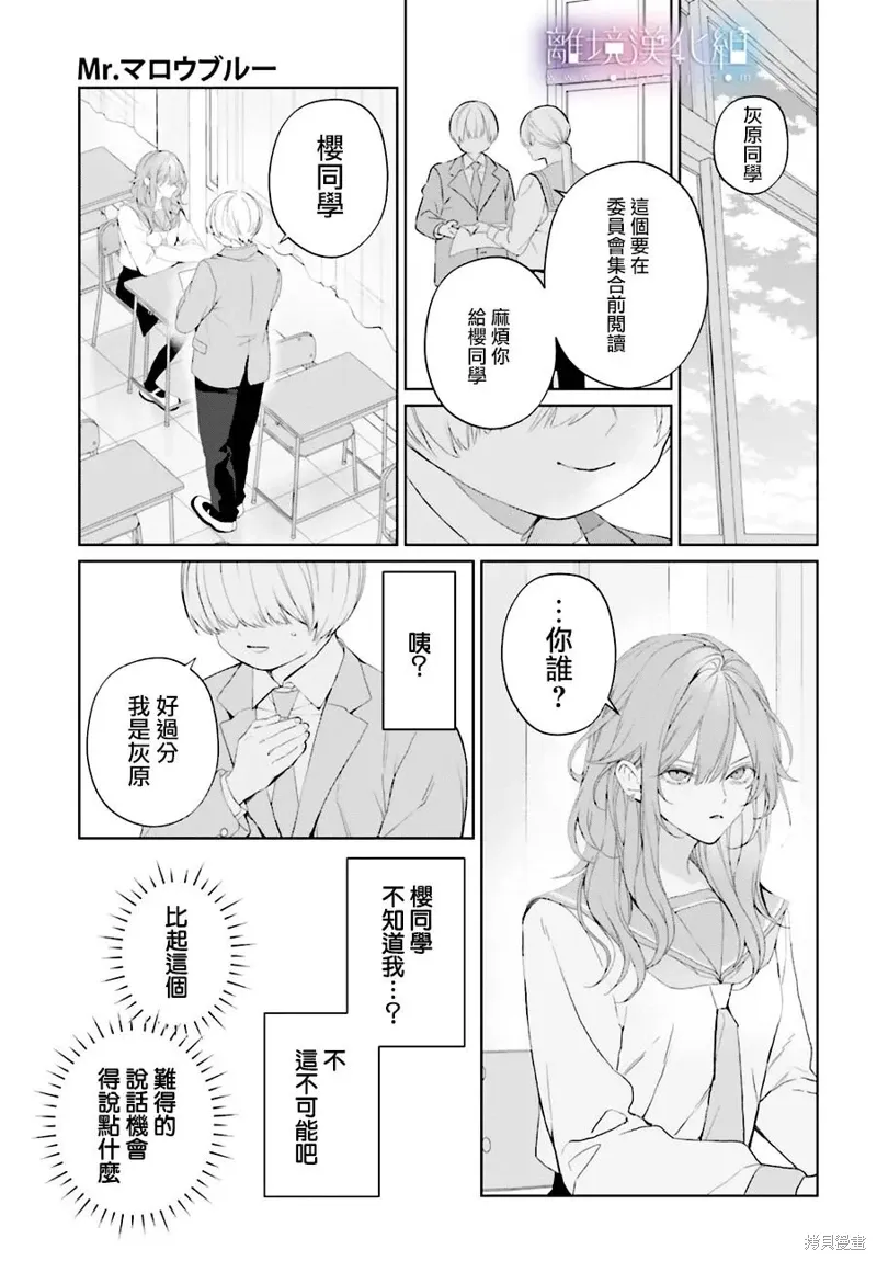 第36话 第9页