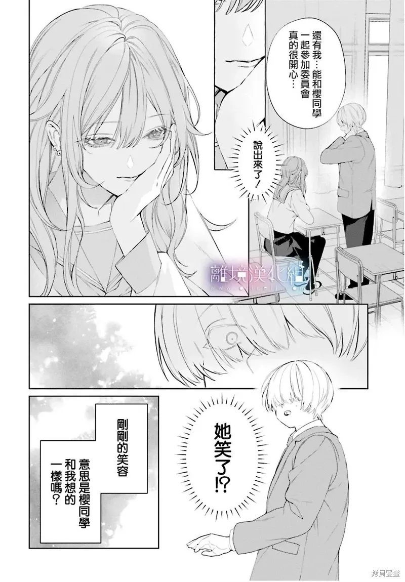第36话 第10页