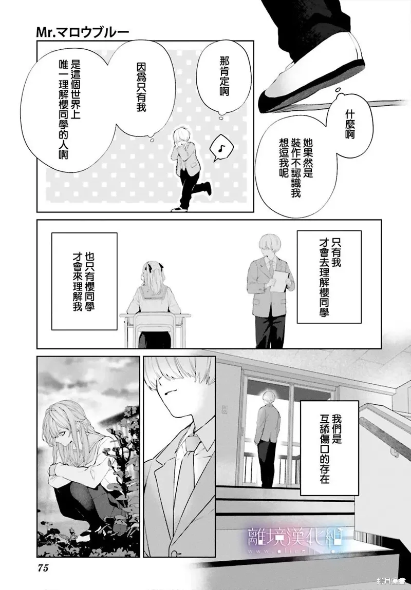 第36话 第11页