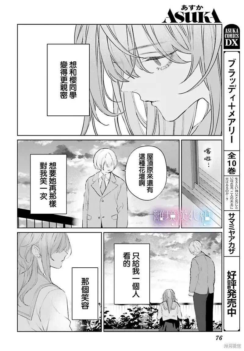 第36话 第12页