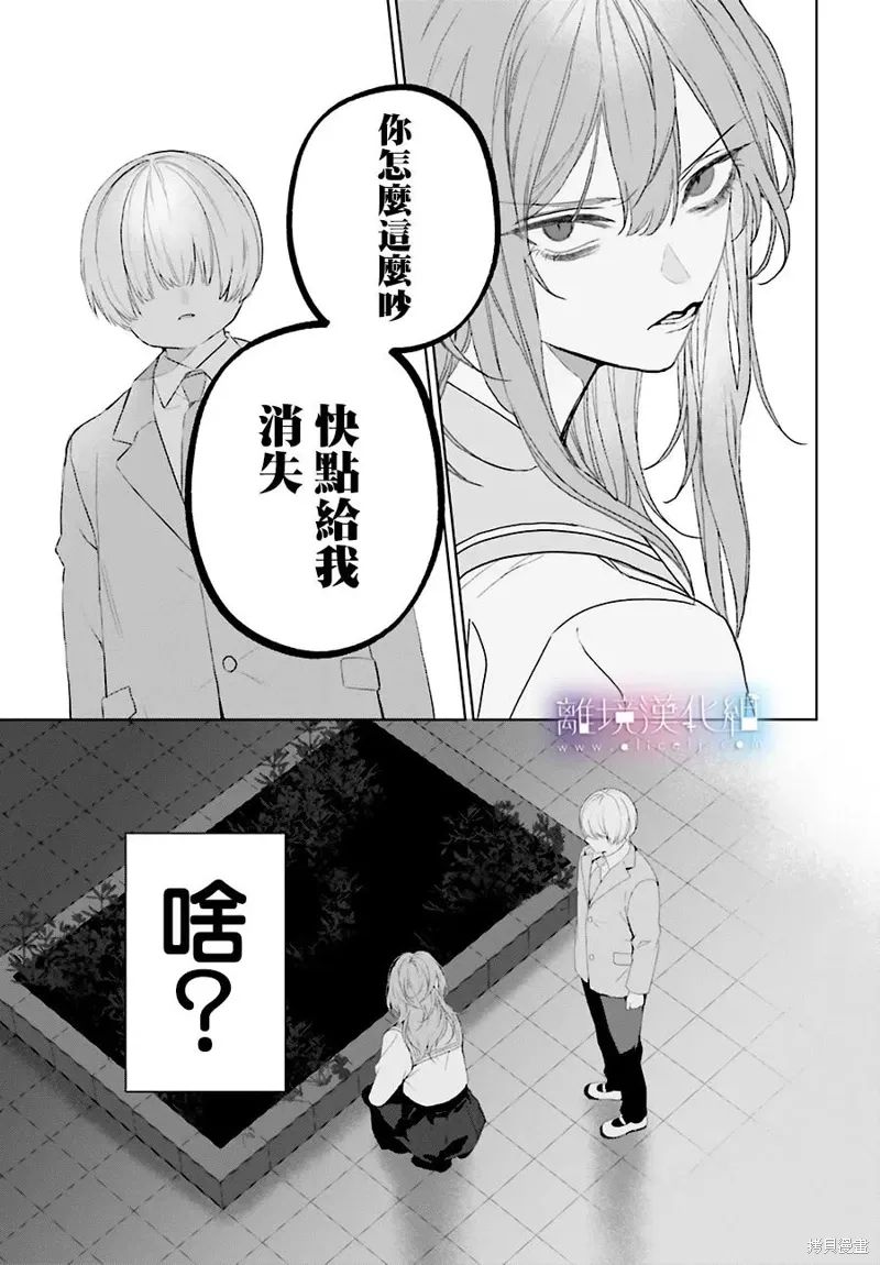第36话 第13页