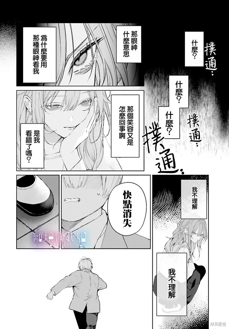 第36话 第14页