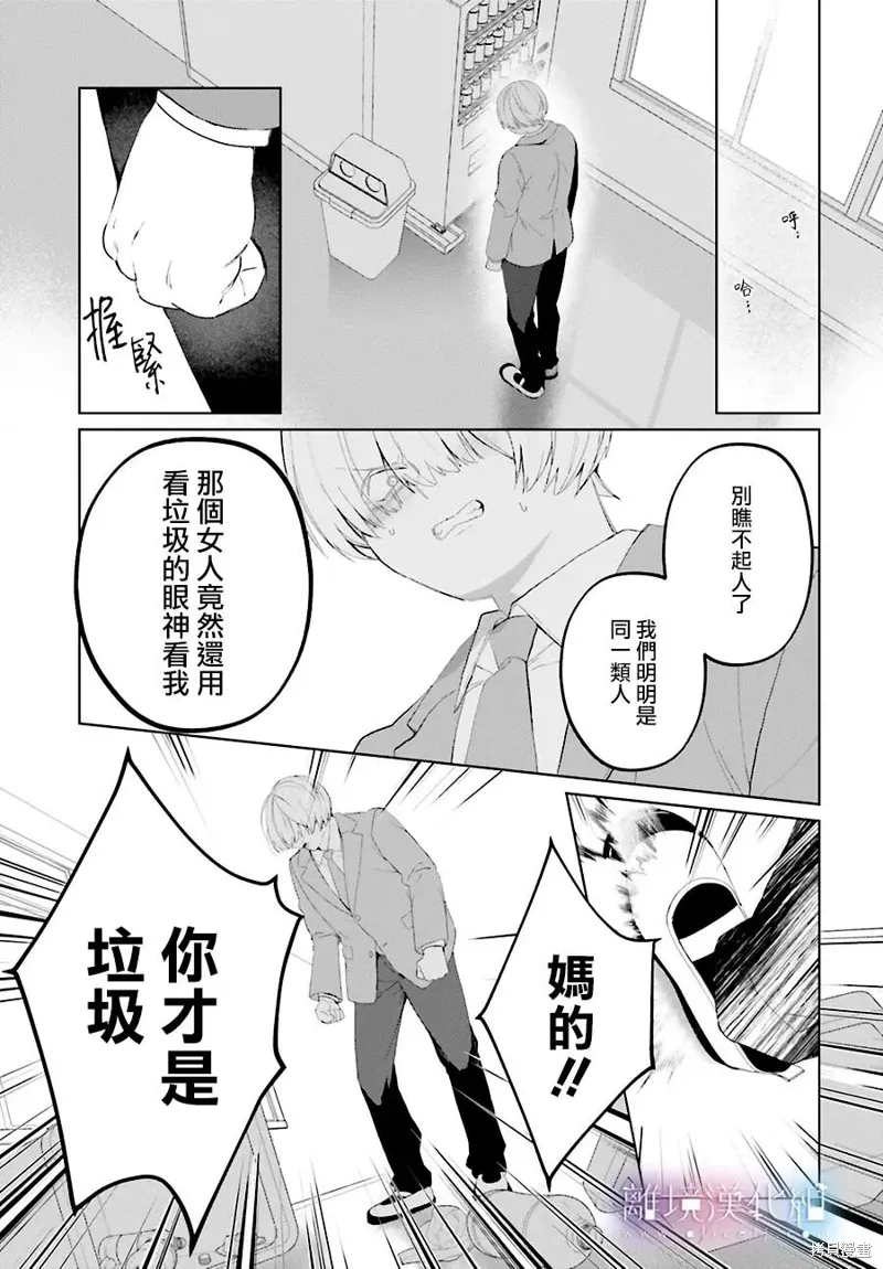 第36话 第15页