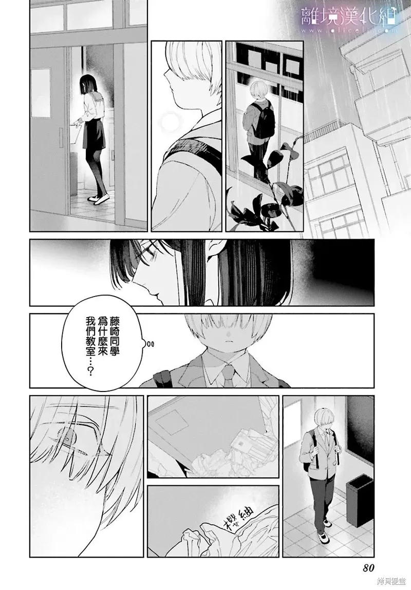 第36话 第16页