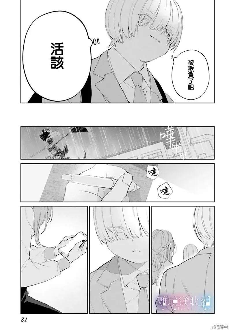 第36话 第17页