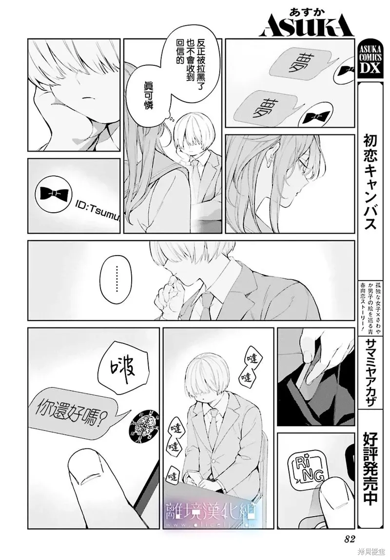 第36话 第18页