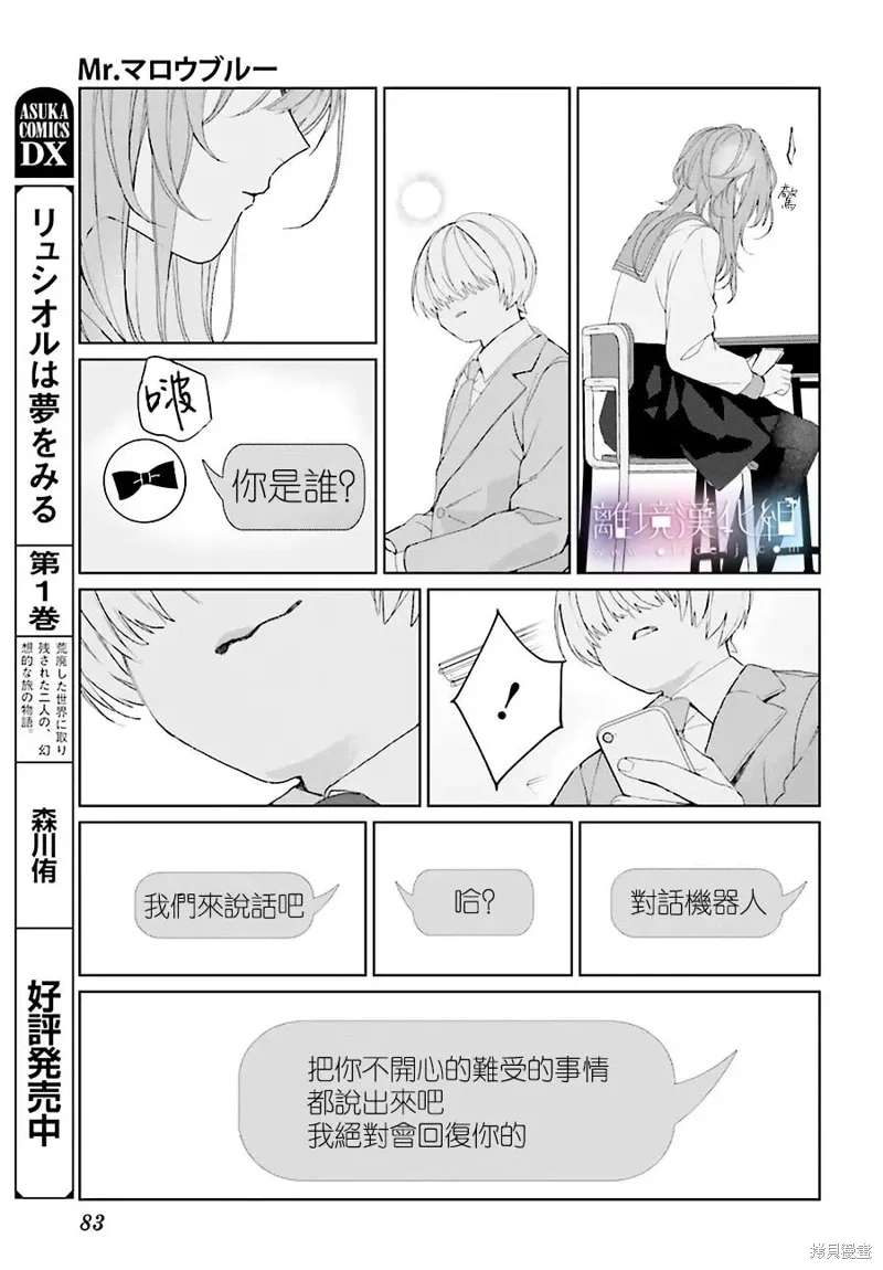 第36话 第19页