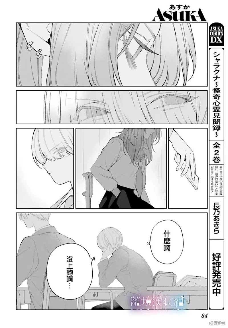 第36话 第20页