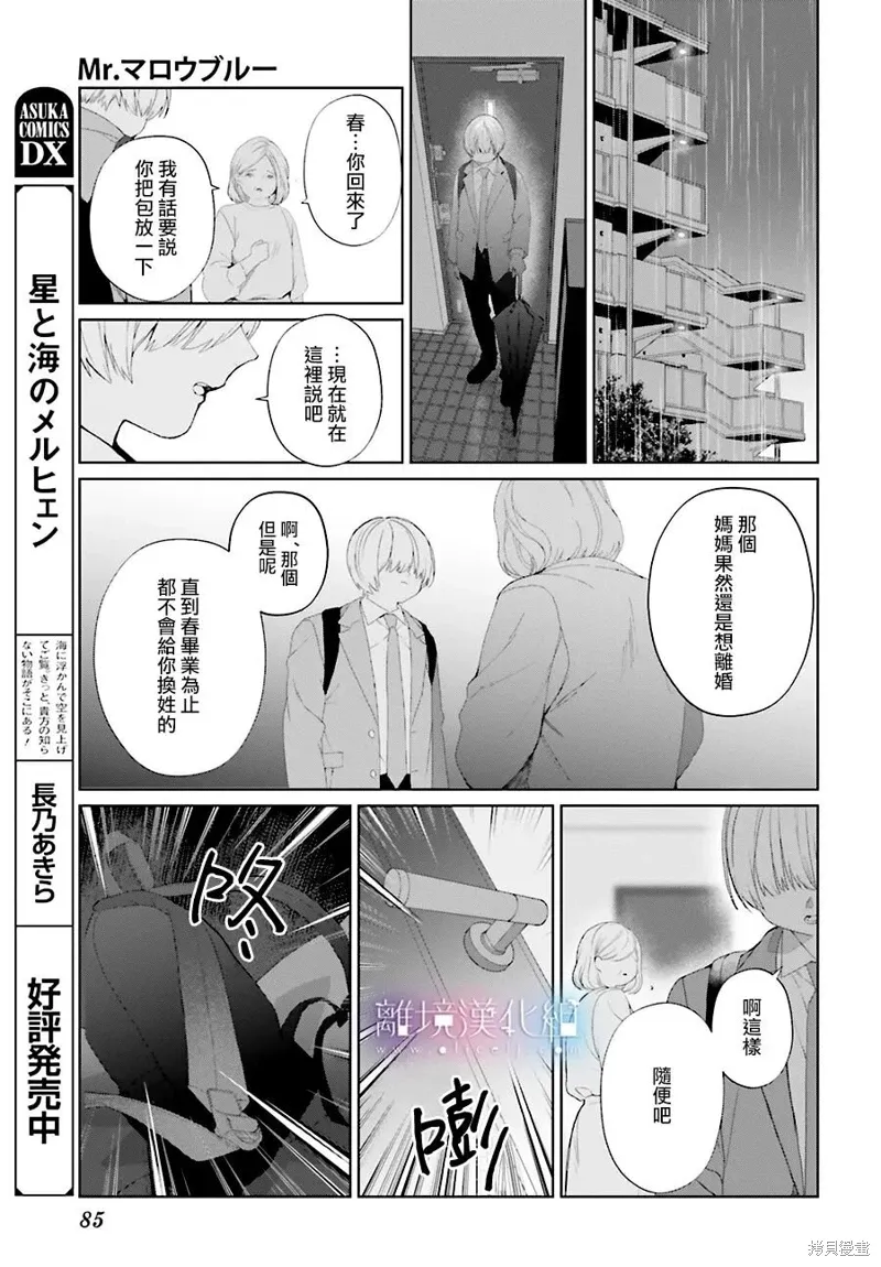 第36话 第21页