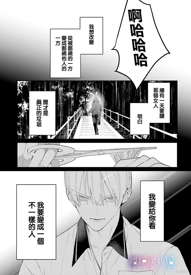 第36话 第23页