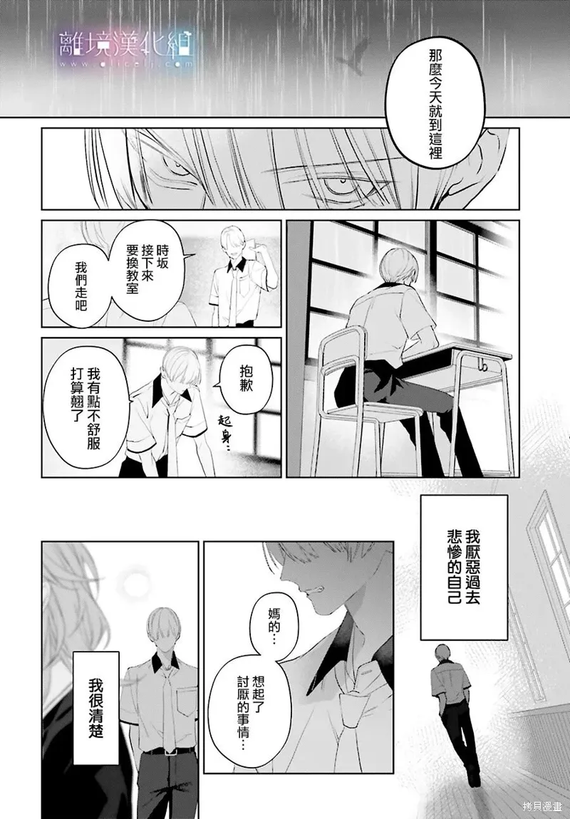 第36话 第24页