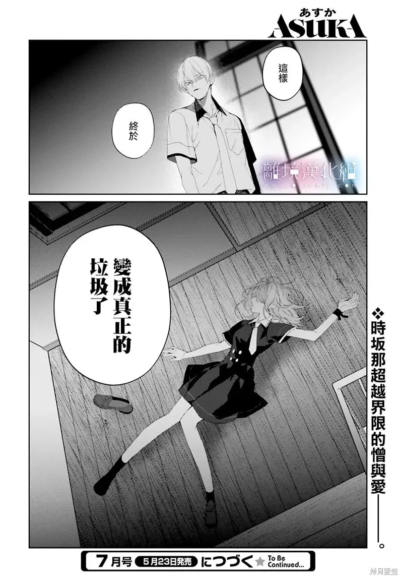 第36话 第28页