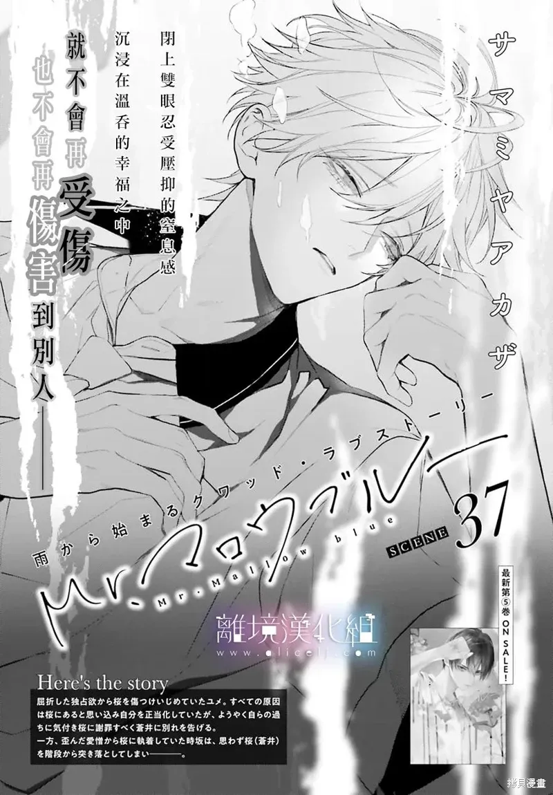 第37话 第1页