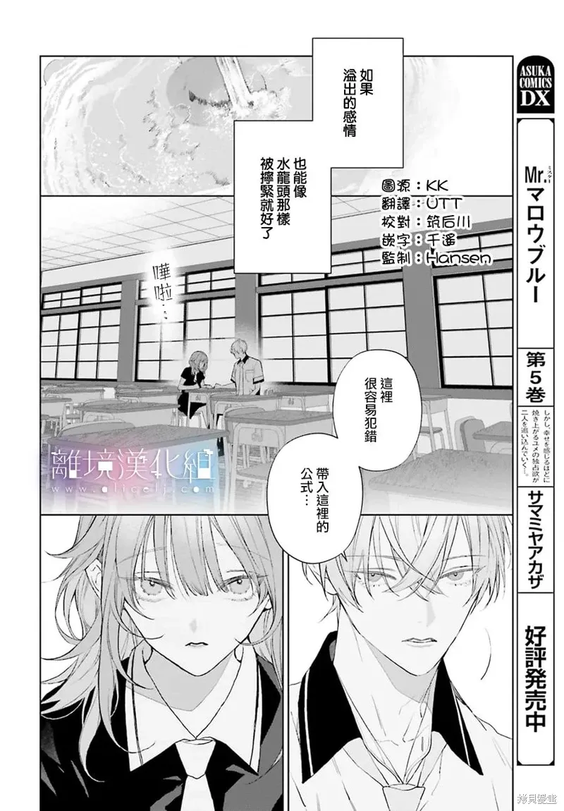 第37话 第2页