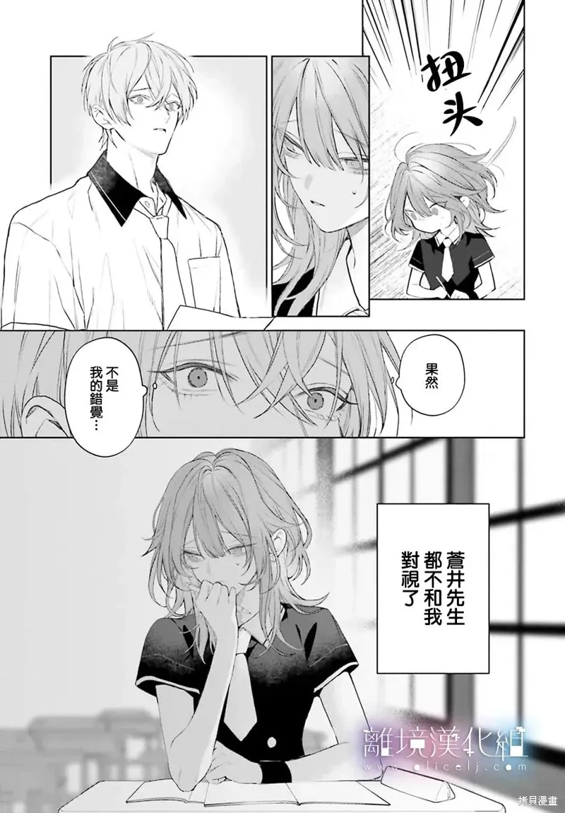 第37话 第3页