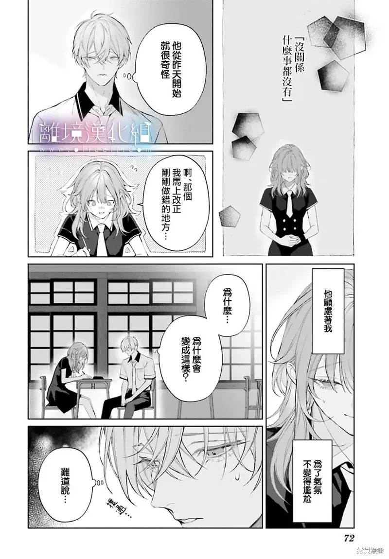 第37话 第4页