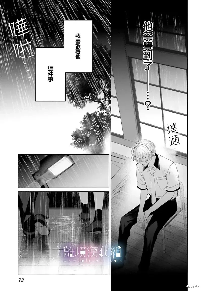 第37话 第5页