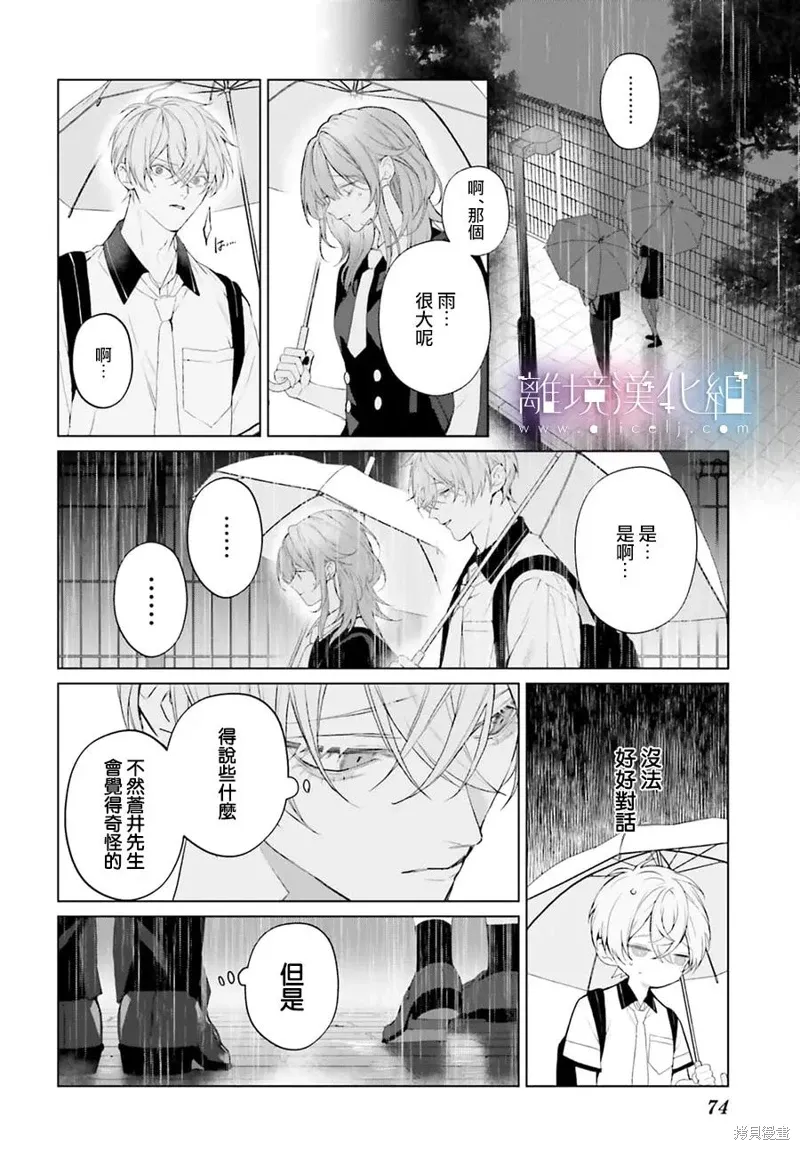 第37话 第6页