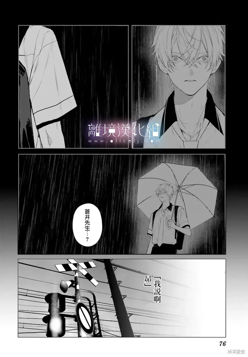 第37话 第8页