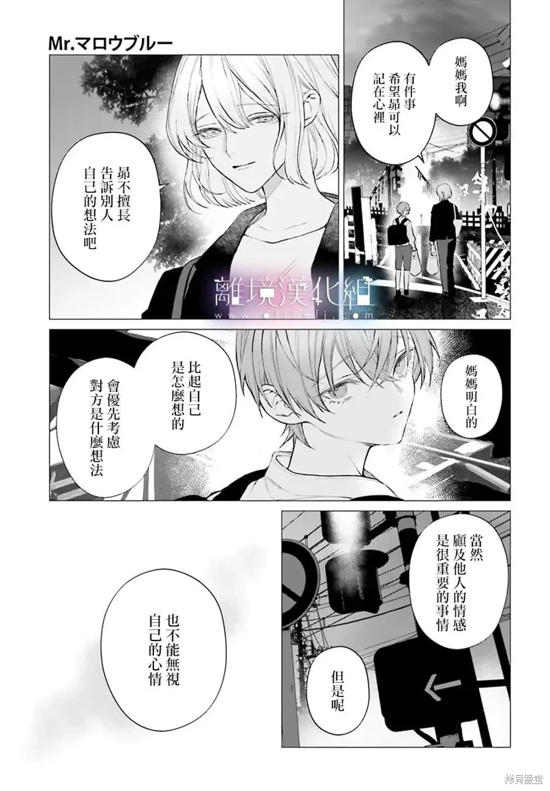 第37话 第9页