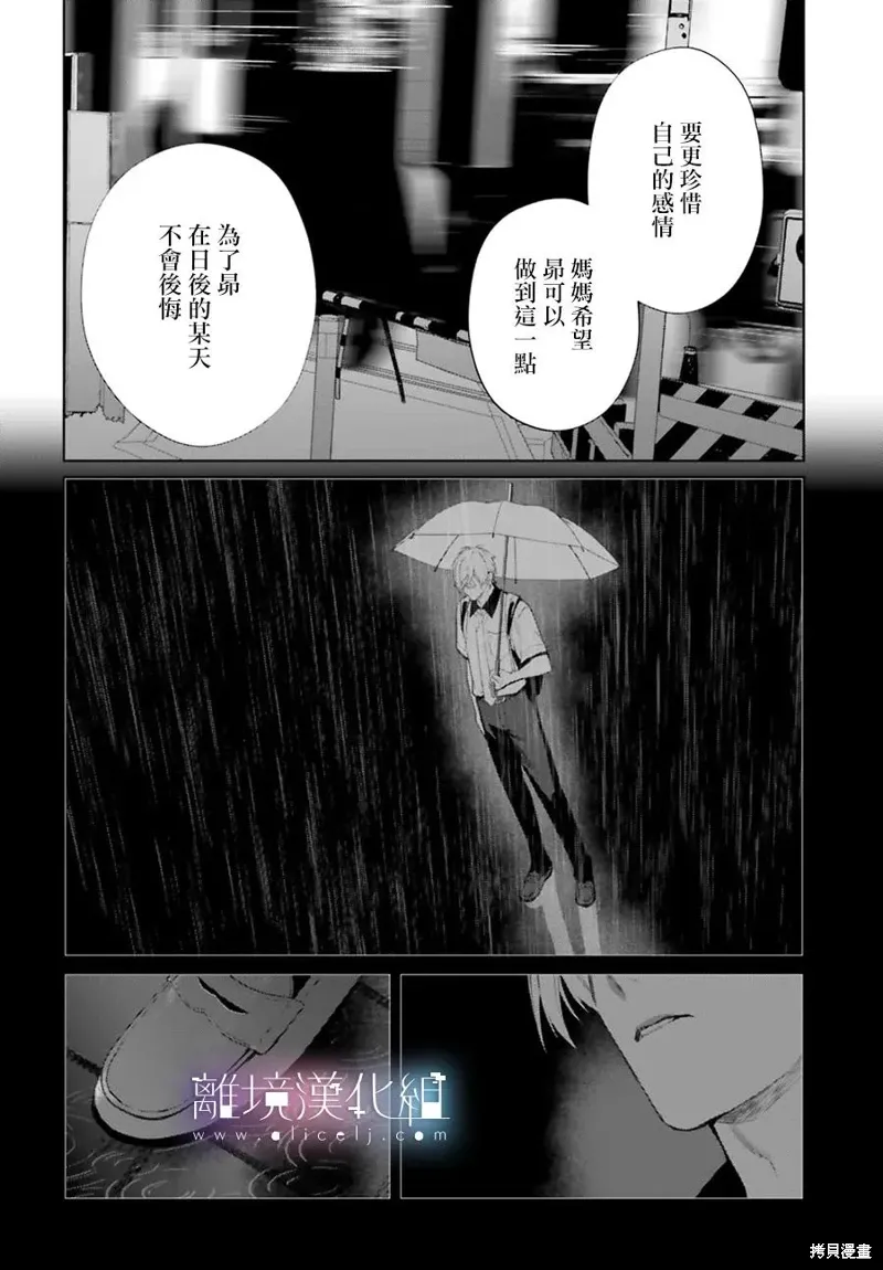 第37话 第10页