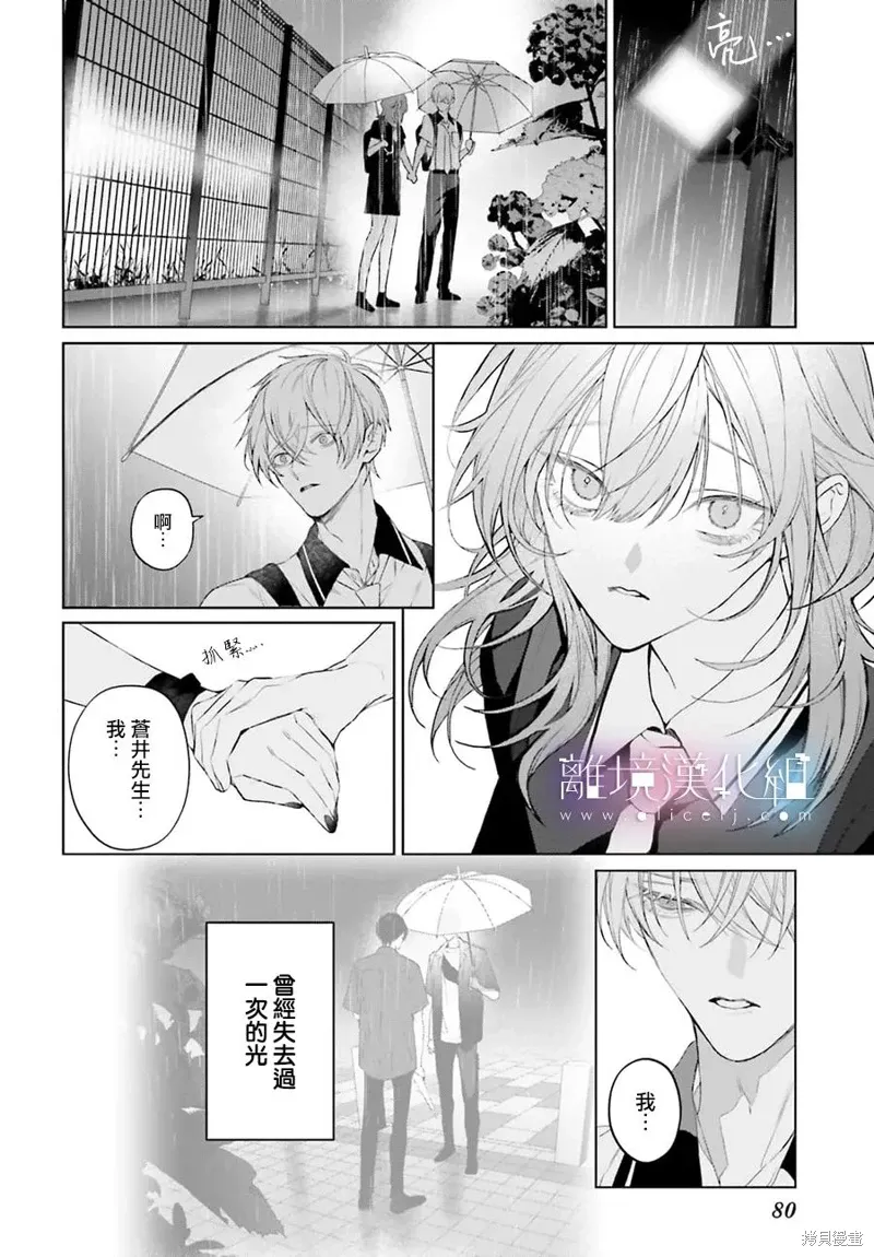 第37话 第12页