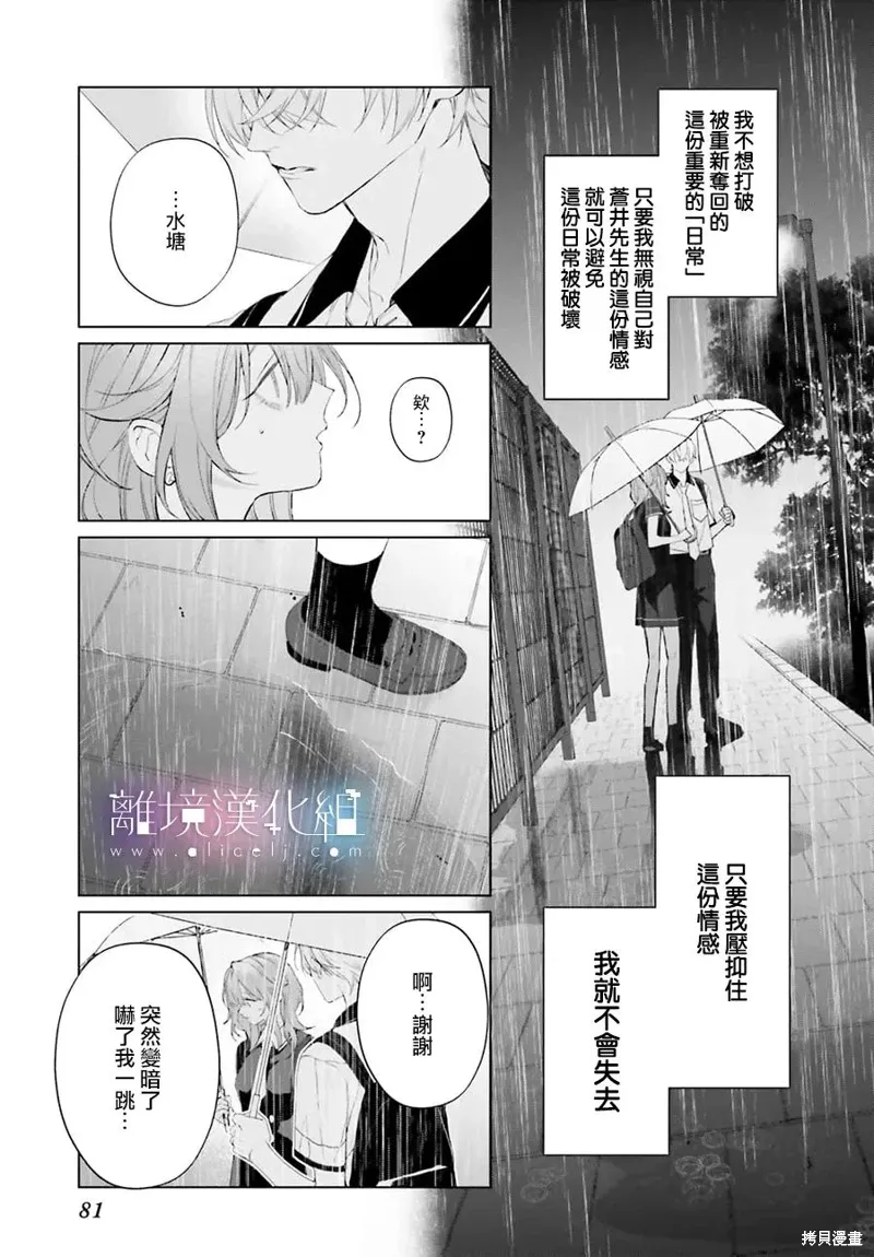 第37话 第13页