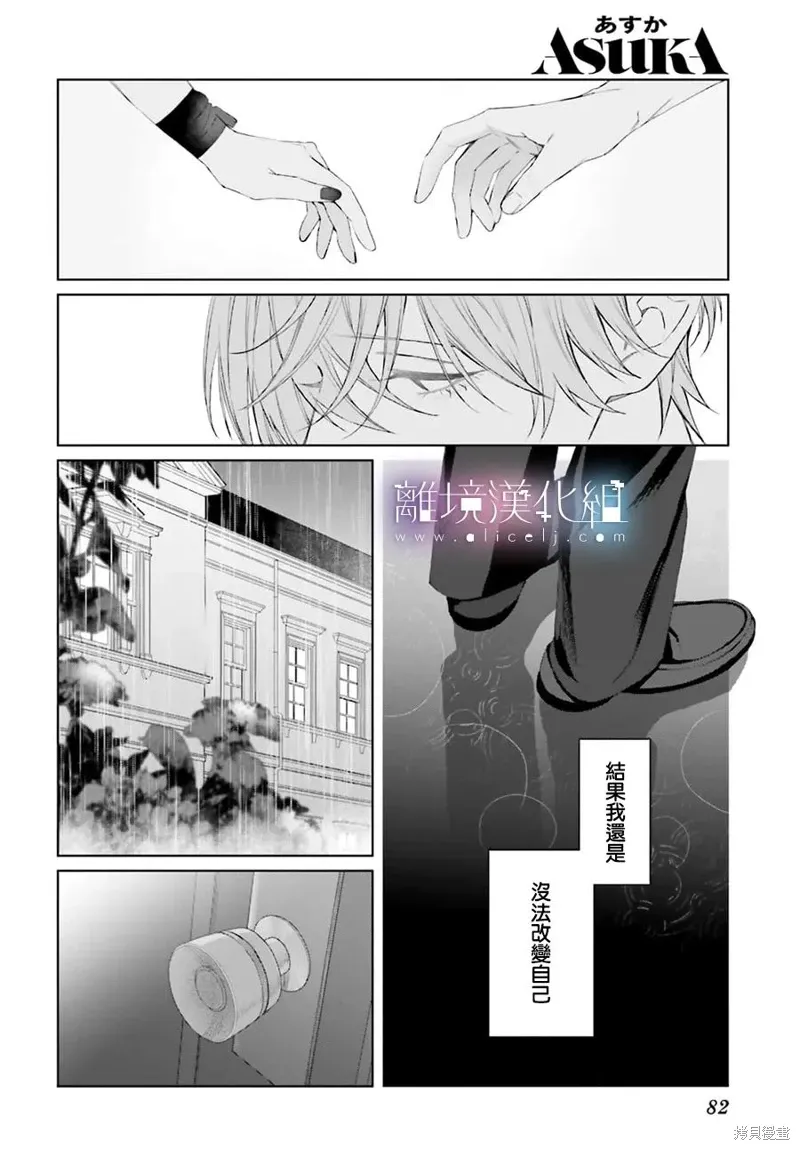 第37话 第14页