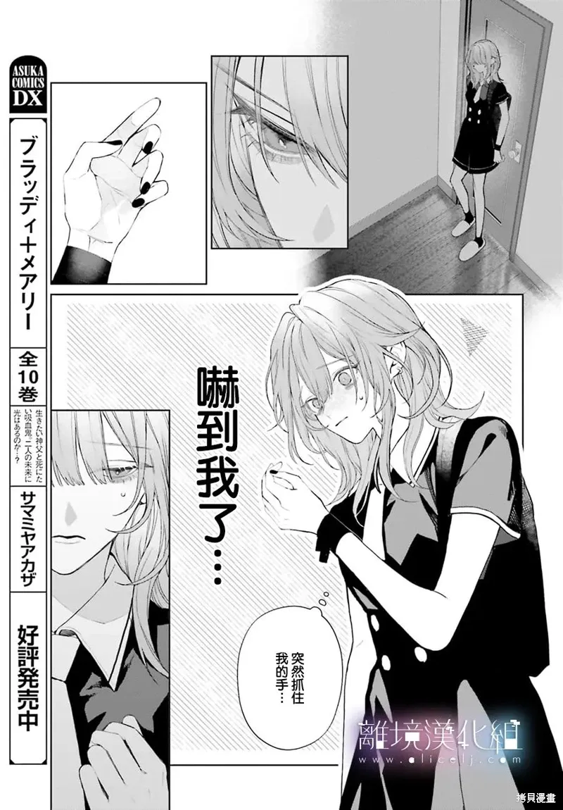 第37话 第15页