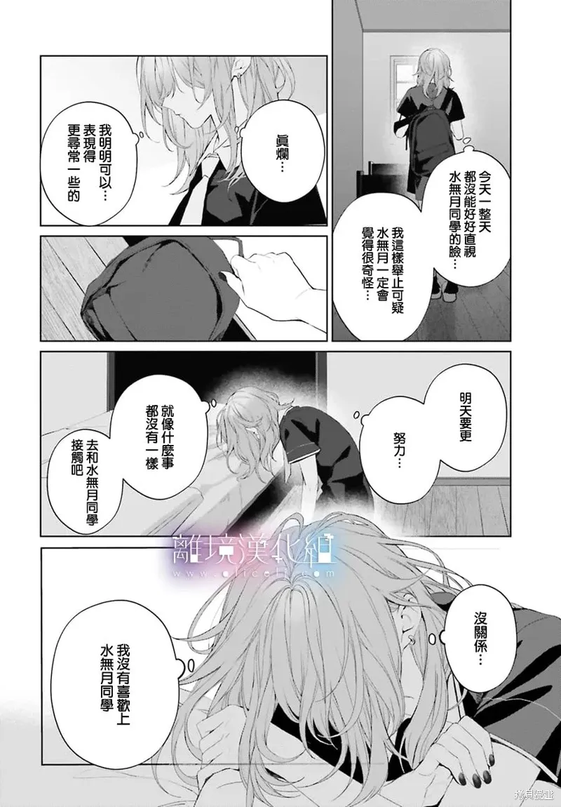 第37话 第16页