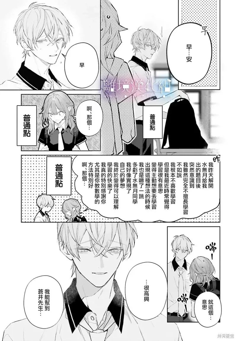 第37话 第17页