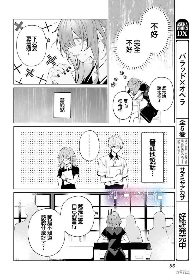 第37话 第18页