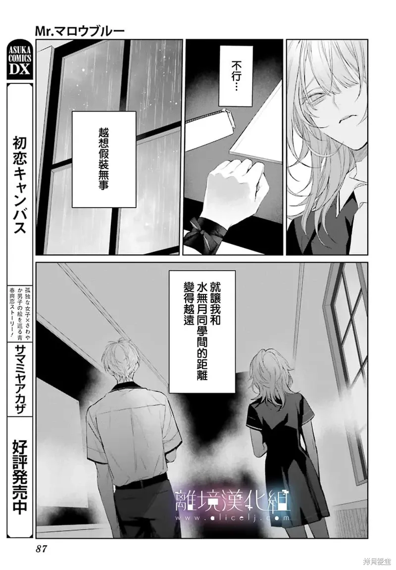 第37话 第19页