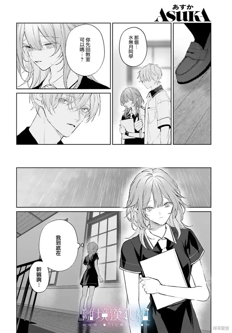 第37话 第20页