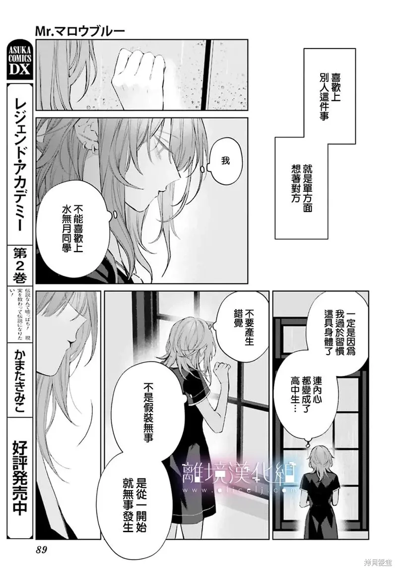 第37话 第21页