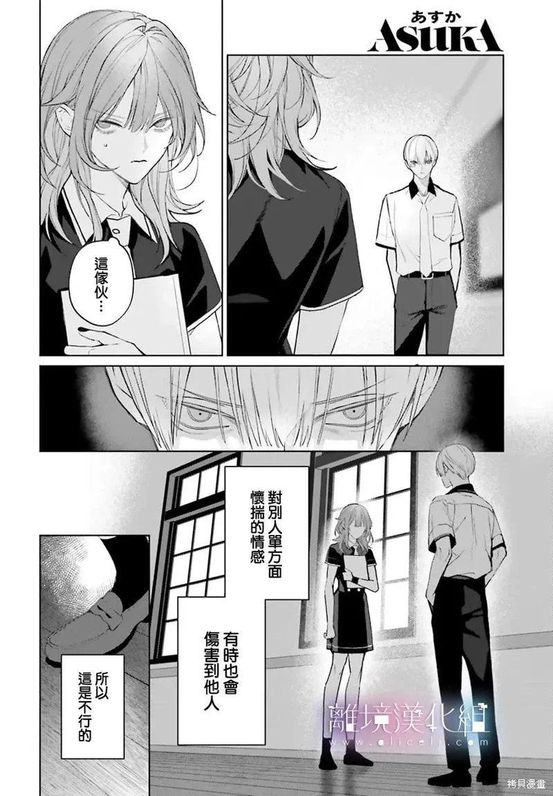 第37话 第22页