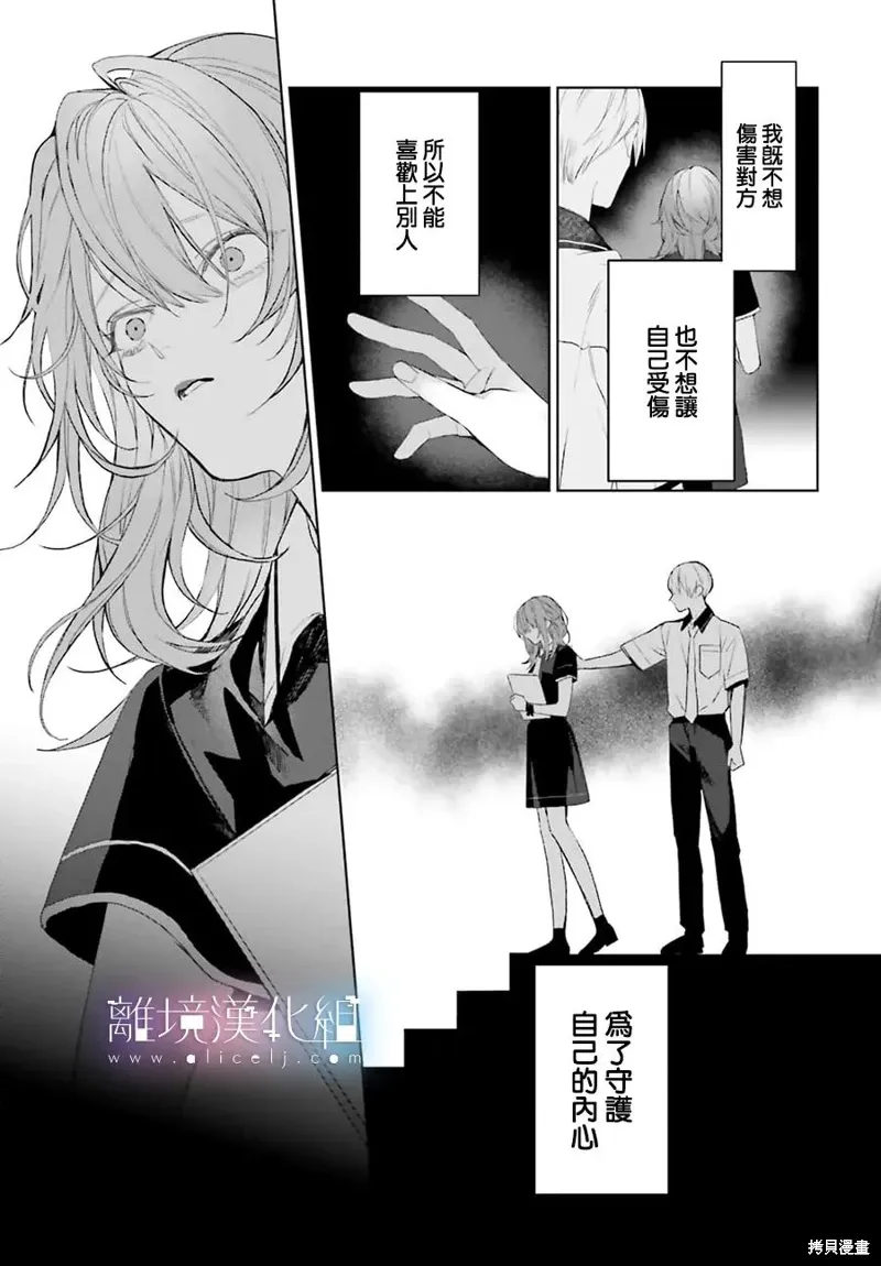 第37话 第23页